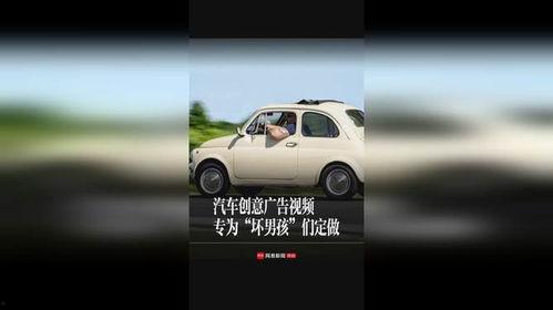 最新国产车创意广告视频
