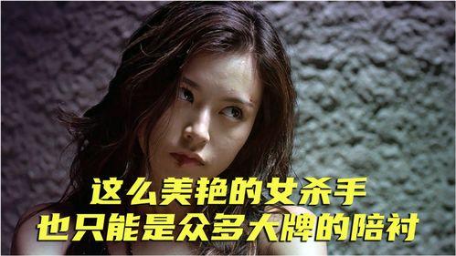 国产电影女杀手视频播放,暗夜杀手，绝美复仇