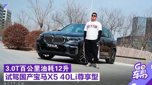 x5国产试驾车视频,x5实车体验全解析
