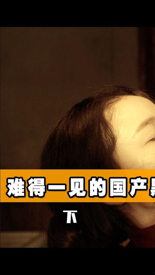 国产电影解说视频大全,穿越光影，回顾经典瞬间