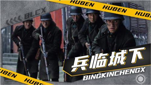 国产保家卫国视频,国产影片中的保家卫国壮丽篇章