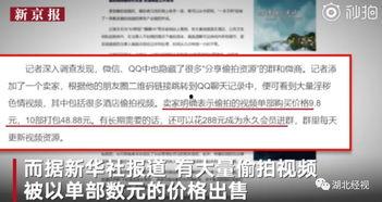 偷拍国产久久视频网址,国产久久视频网址引发的伦理争议